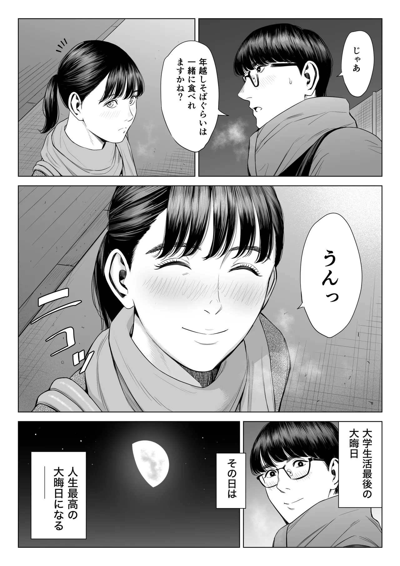店長って、巨乳でちょっとMですよね？2 【DL】 - page20
