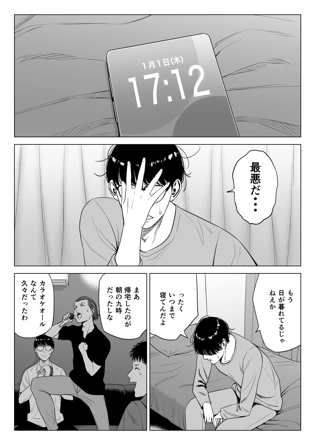 店長って、巨乳でちょっとMですよね？2 【DL】 - page27