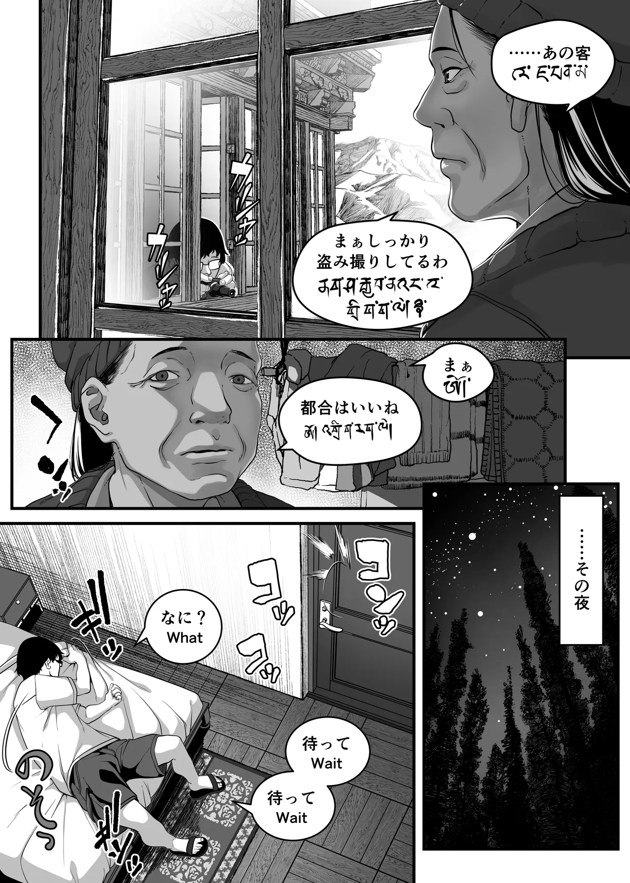 アジアの秘境で貧困出稼ぎ娘の働くおまんこ貸切ったはなし - page10