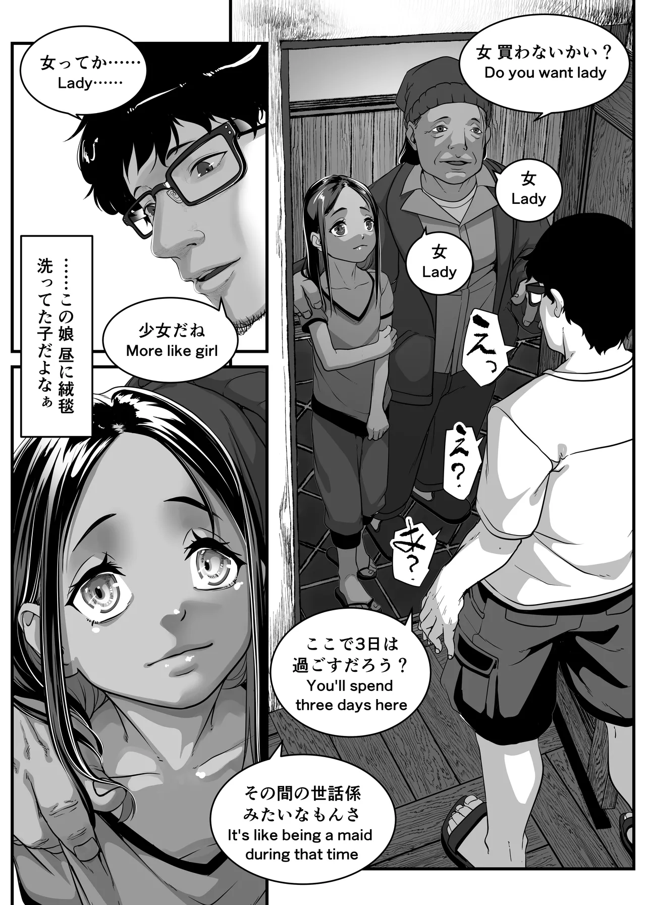 アジアの秘境で貧困出稼ぎ娘の働くおまんこ貸切ったはなし - page11