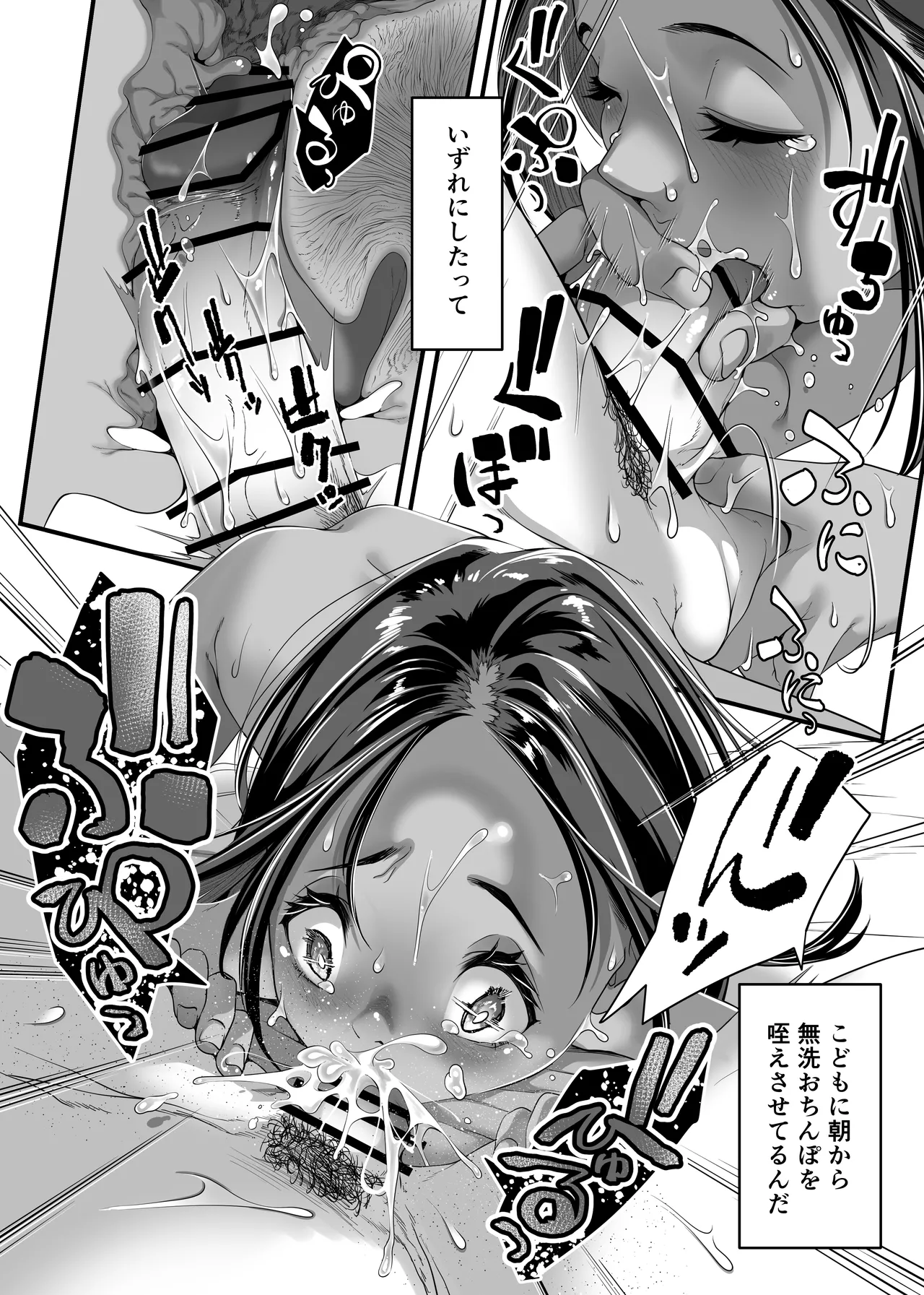 アジアの秘境で貧困出稼ぎ娘の働くおまんこ貸切ったはなし - page29