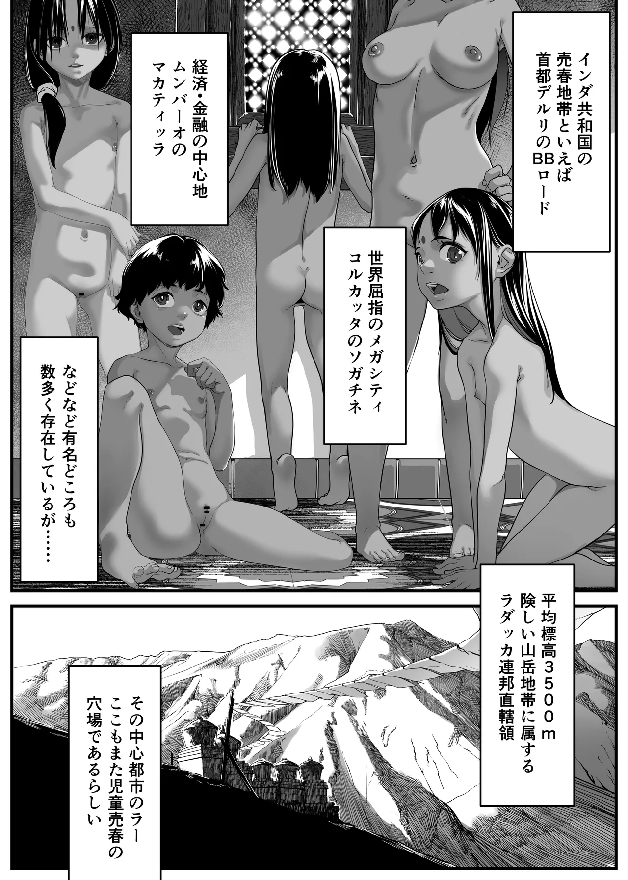 アジアの秘境で貧困出稼ぎ娘の働くおまんこ貸切ったはなし - page3