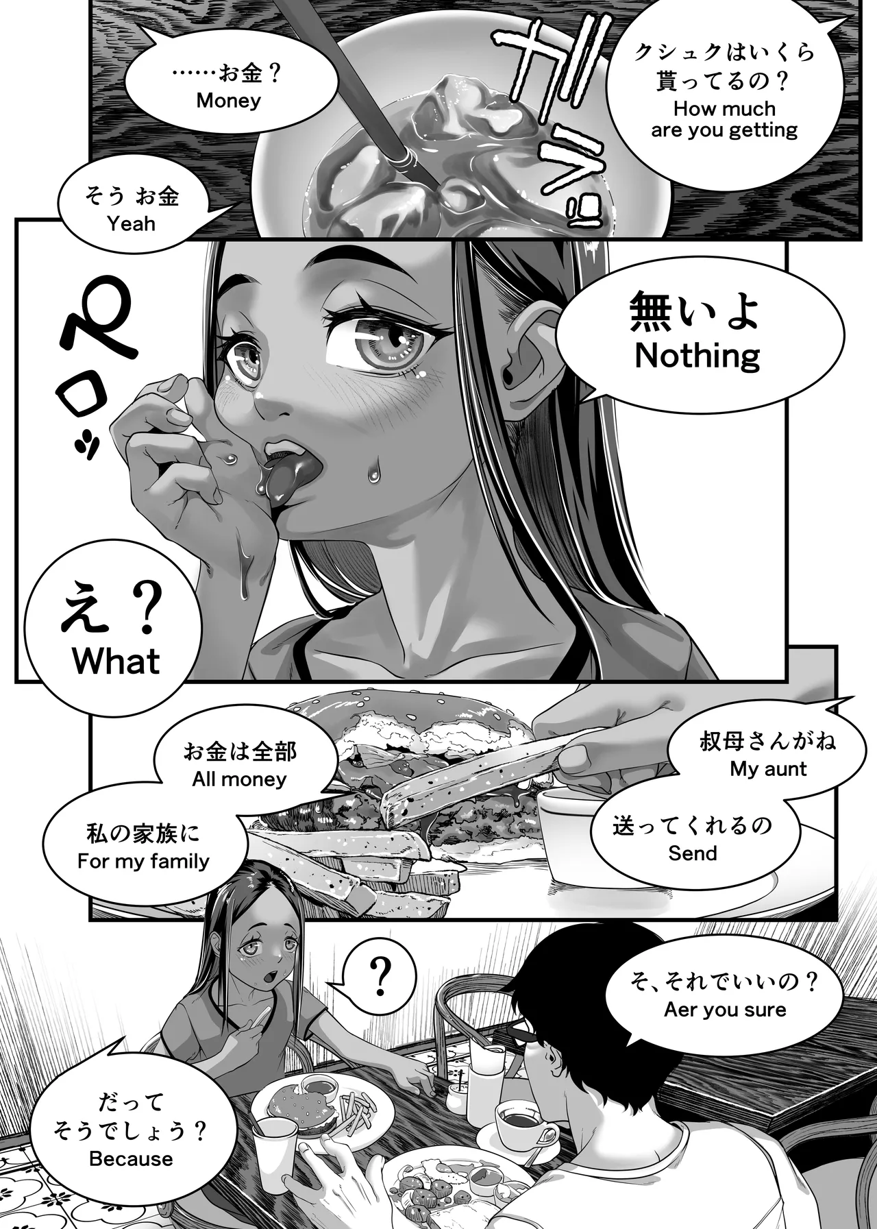 アジアの秘境で貧困出稼ぎ娘の働くおまんこ貸切ったはなし - page33