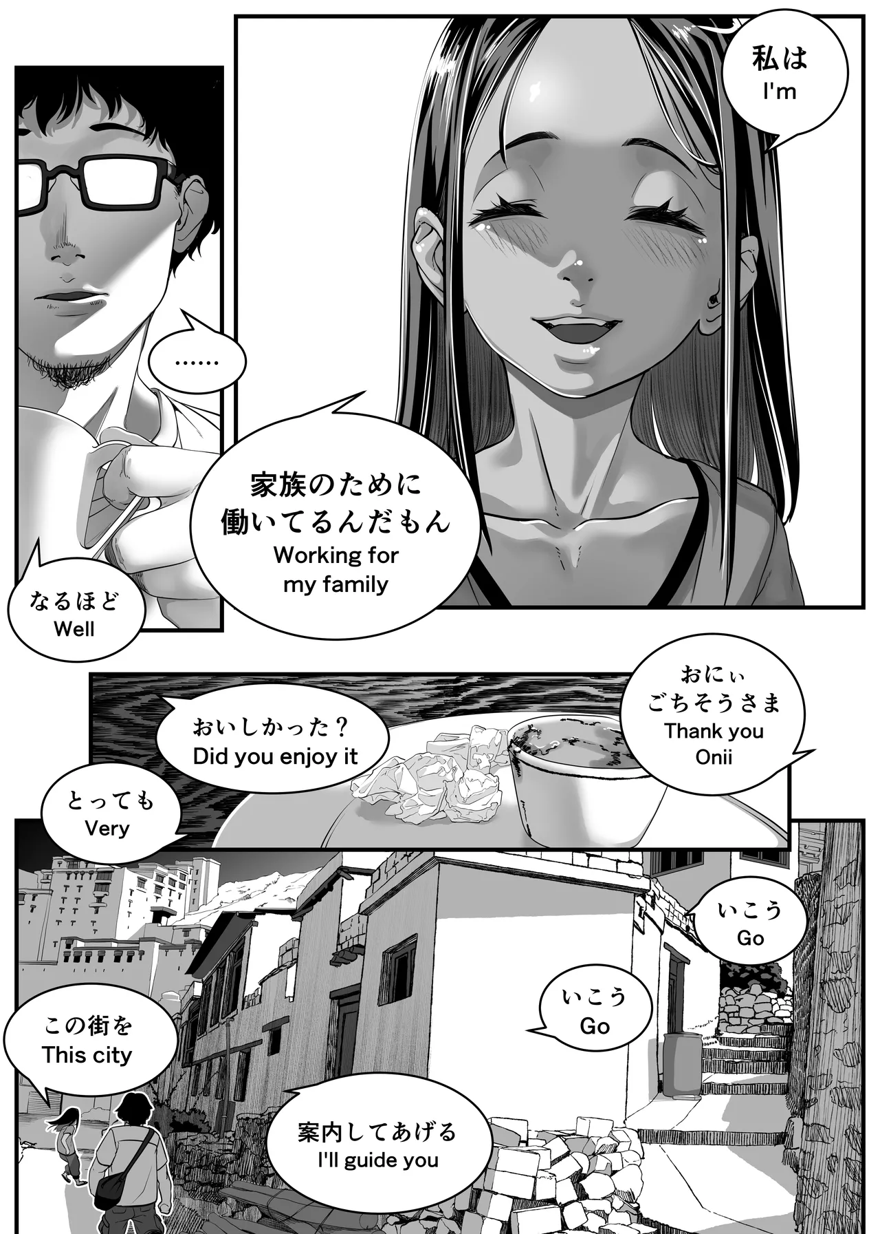 アジアの秘境で貧困出稼ぎ娘の働くおまんこ貸切ったはなし - page34
