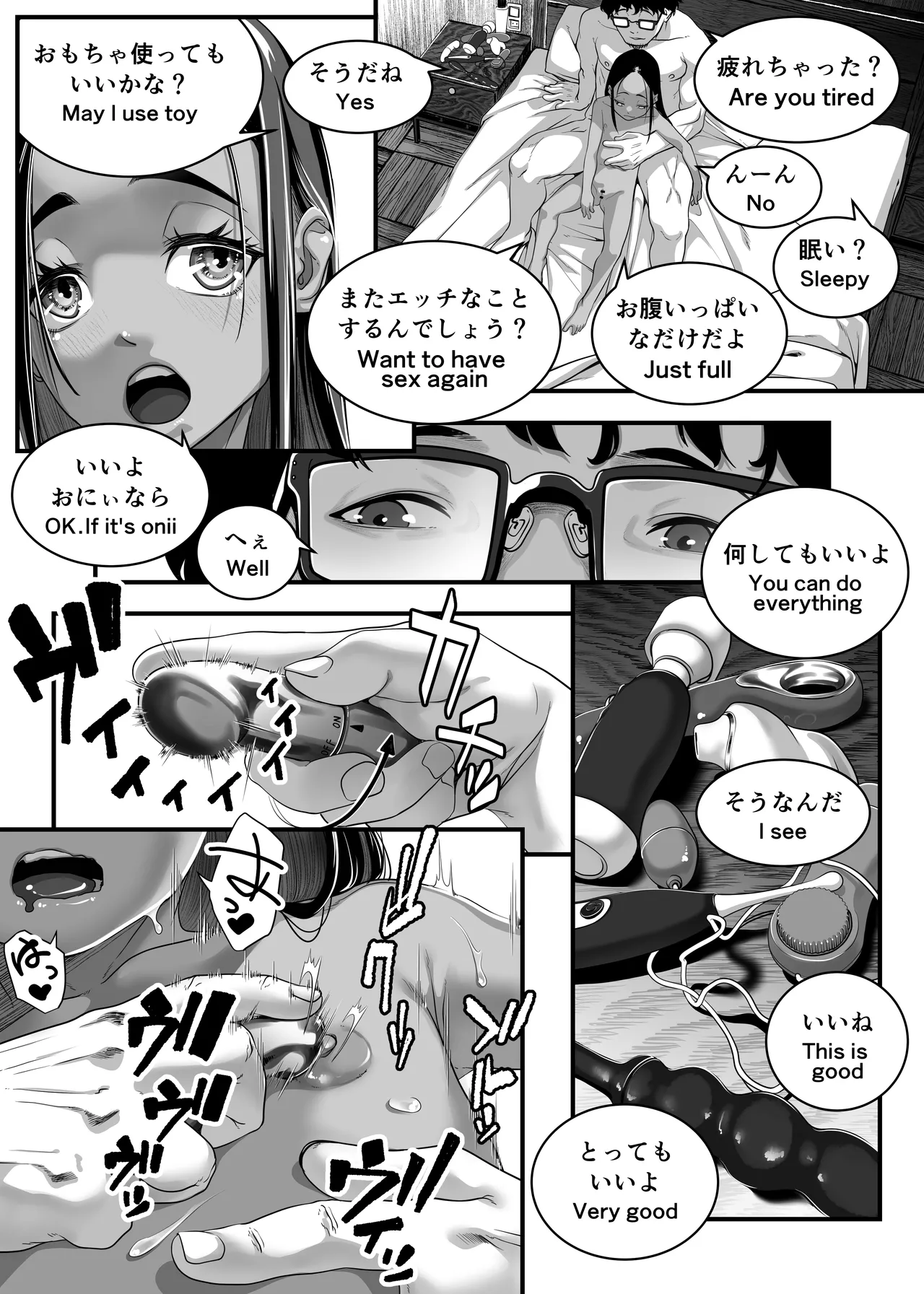 アジアの秘境で貧困出稼ぎ娘の働くおまんこ貸切ったはなし - page36