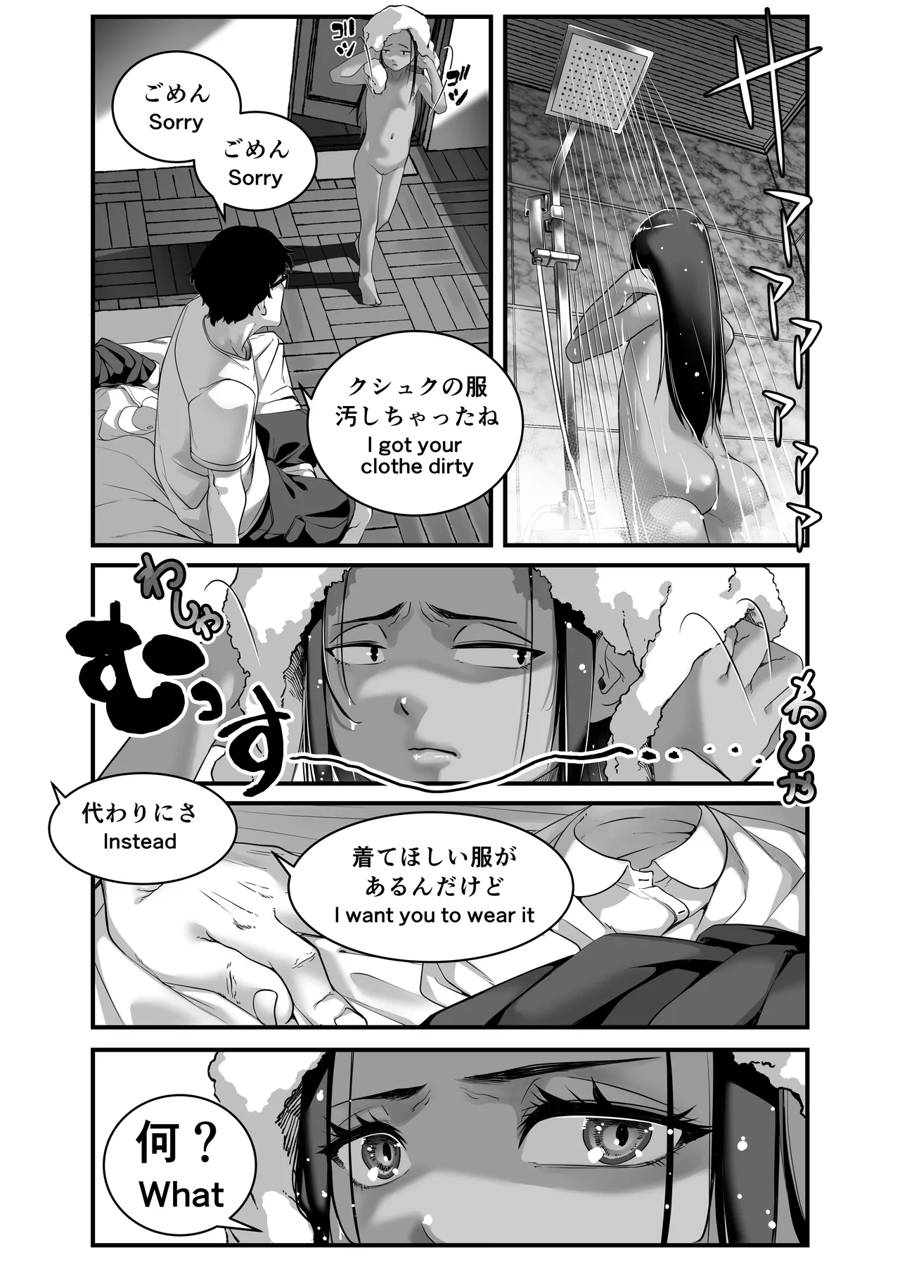 アジアの秘境で貧困出稼ぎ娘の働くおまんこ貸切ったはなし - page54