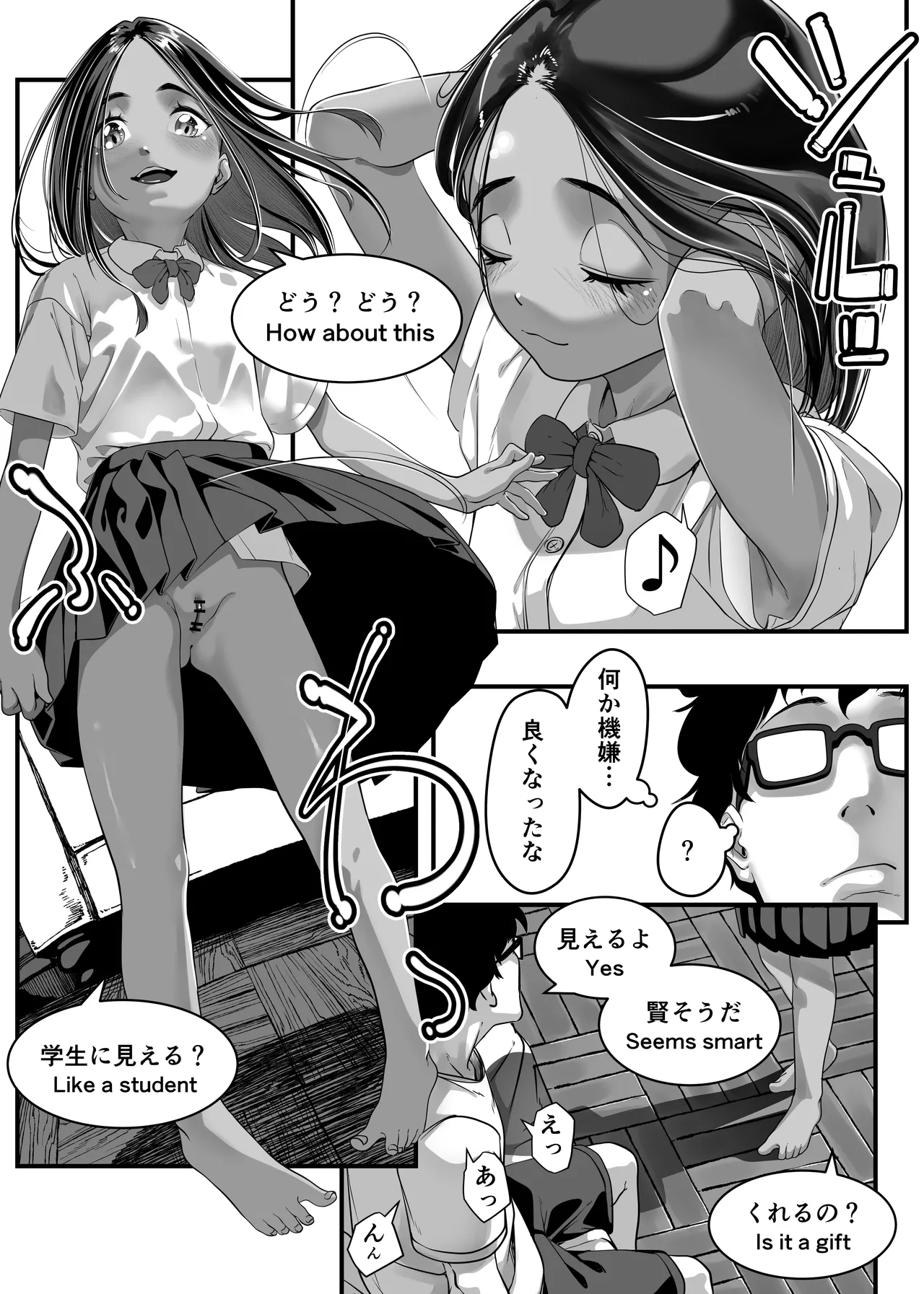 アジアの秘境で貧困出稼ぎ娘の働くおまんこ貸切ったはなし - page56