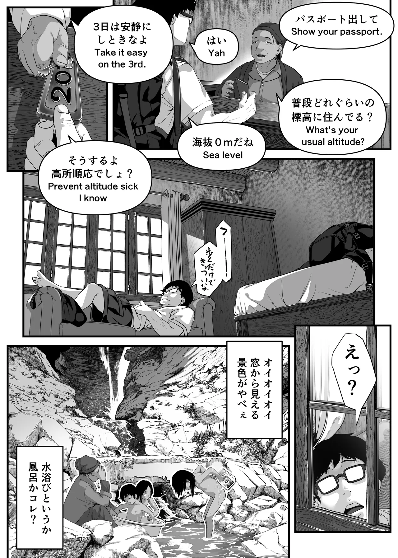 アジアの秘境で貧困出稼ぎ娘の働くおまんこ貸切ったはなし - page6