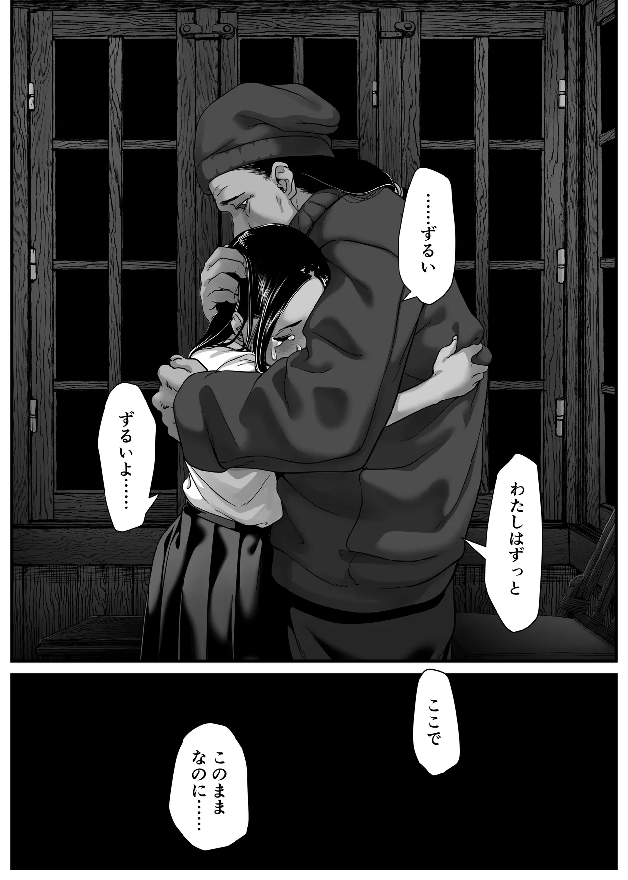 アジアの秘境で貧困出稼ぎ娘の働くおまんこ貸切ったはなし - page75