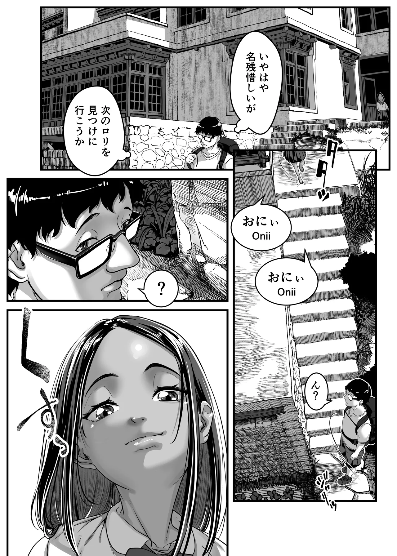 アジアの秘境で貧困出稼ぎ娘の働くおまんこ貸切ったはなし - page76