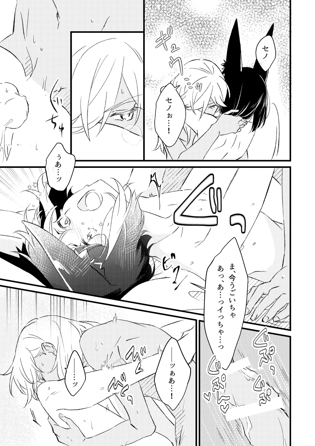 プライベート・アプローチ - page10