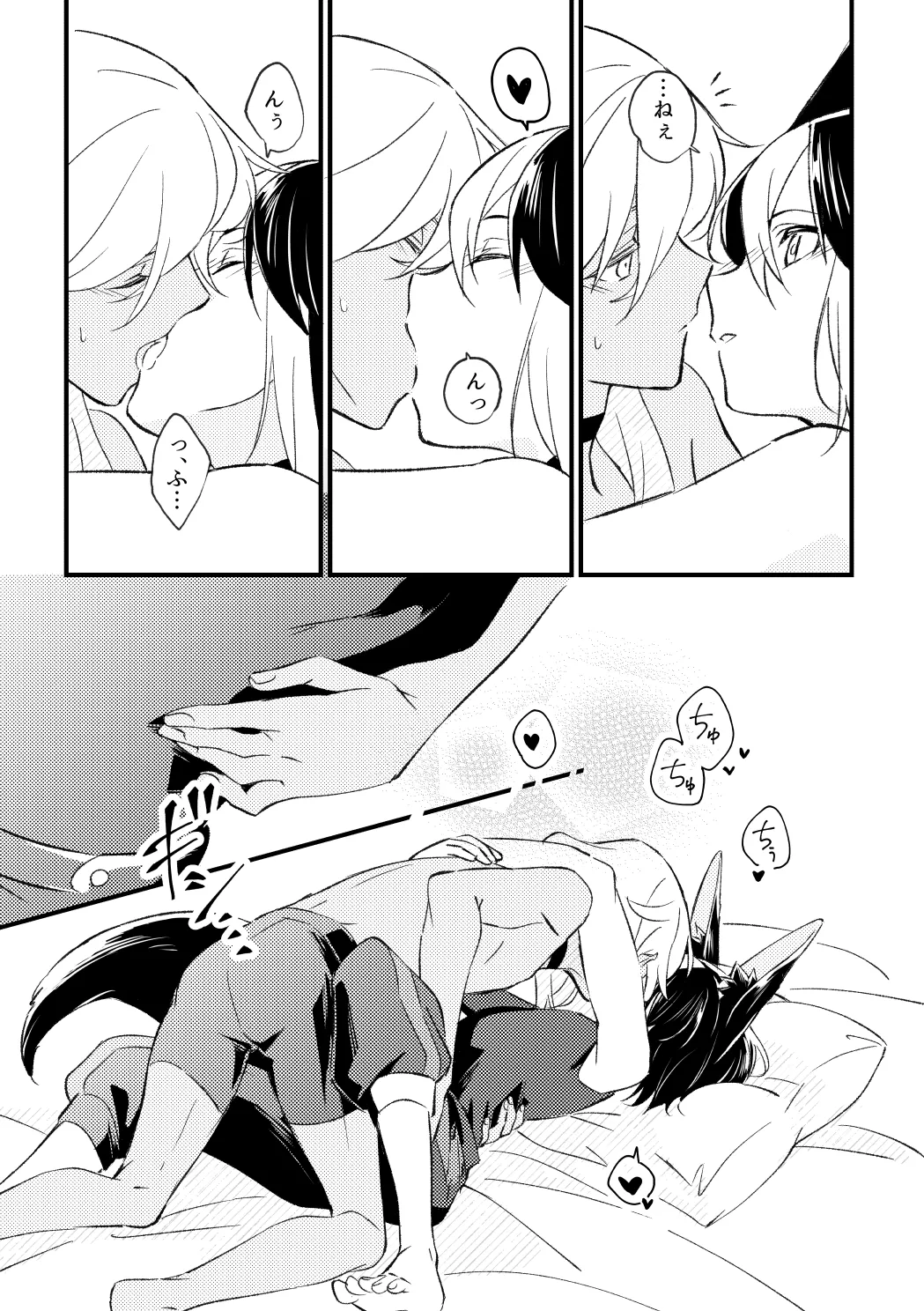 プライベート・アプローチ - page24