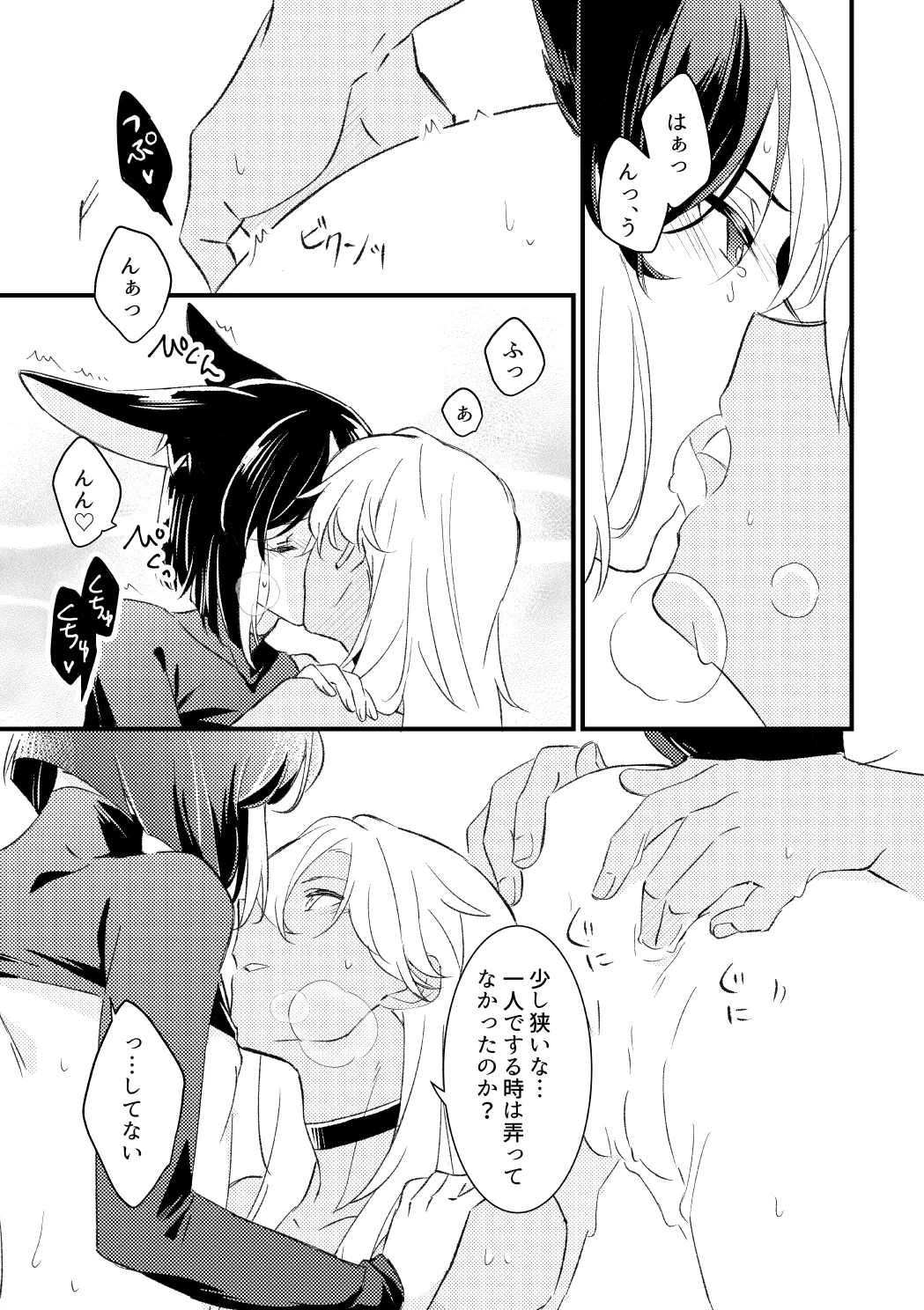 プライベート・アプローチ - page32