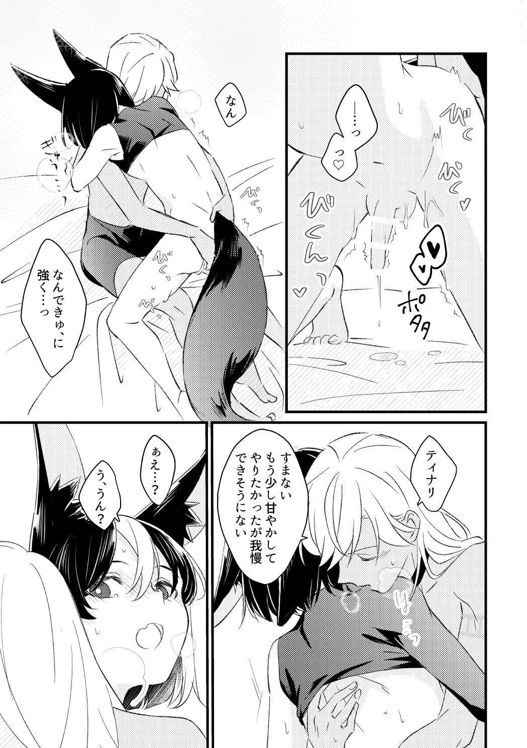 プライベート・アプローチ - page34