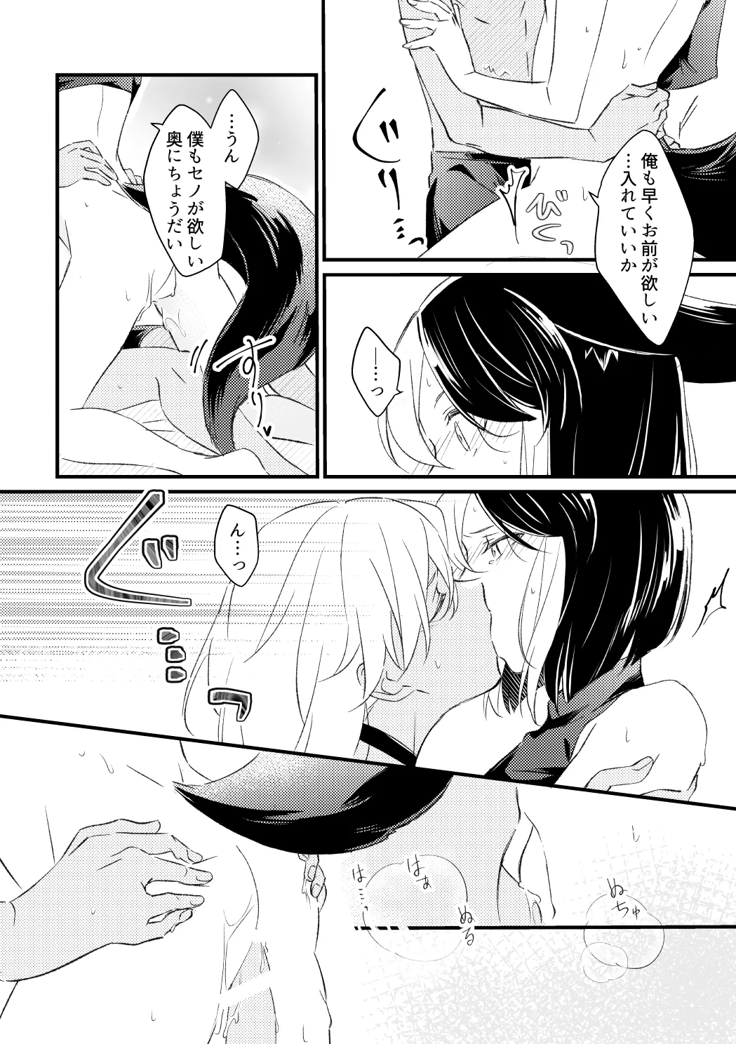 プライベート・アプローチ - page35
