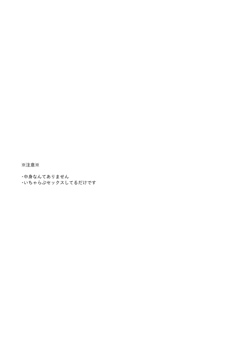 プライベート・アプローチ - page4