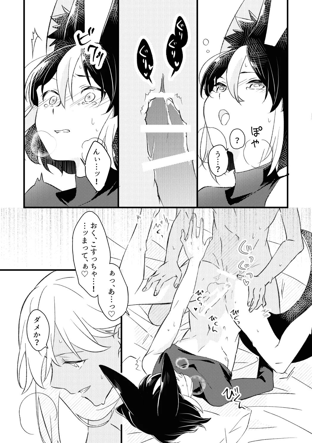 プライベート・アプローチ - page42