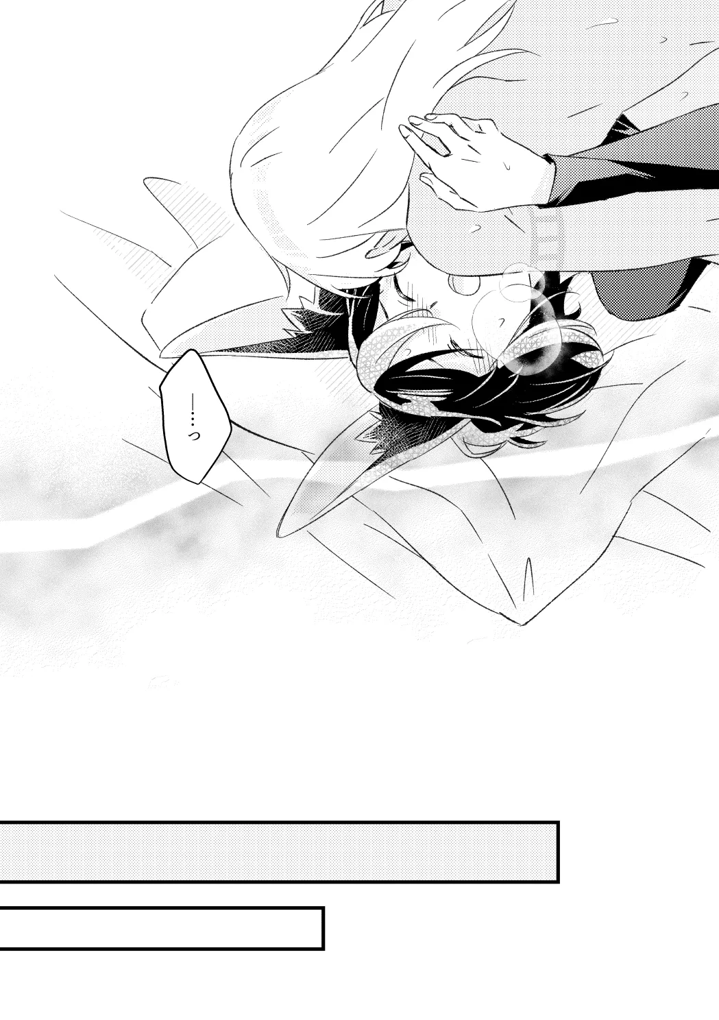 プライベート・アプローチ - page45