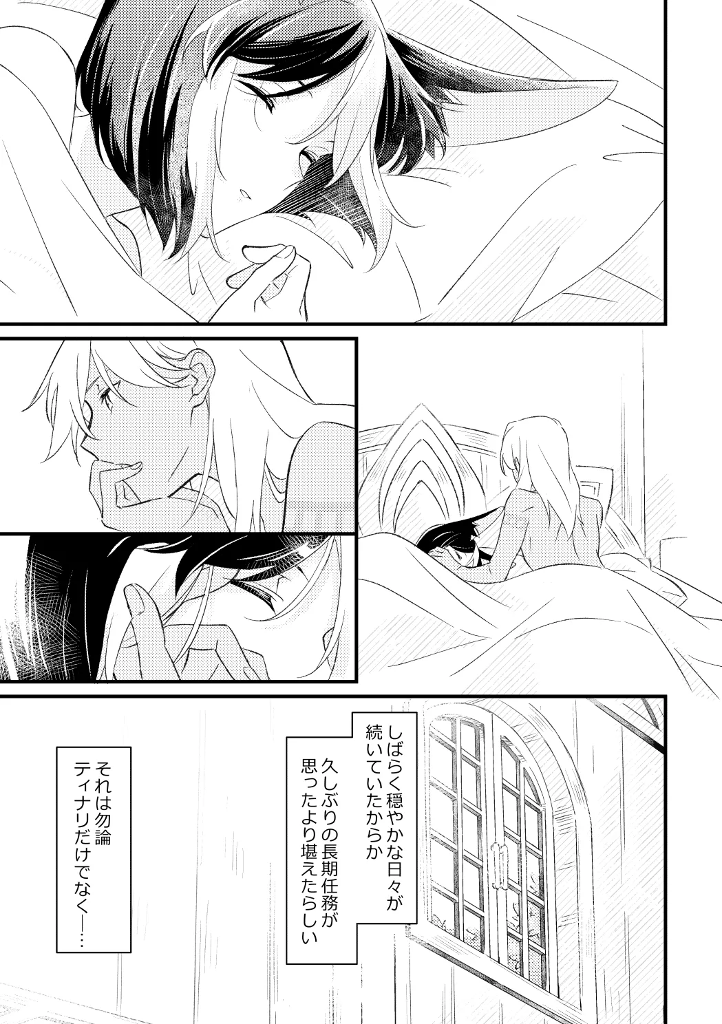 プライベート・アプローチ - page46