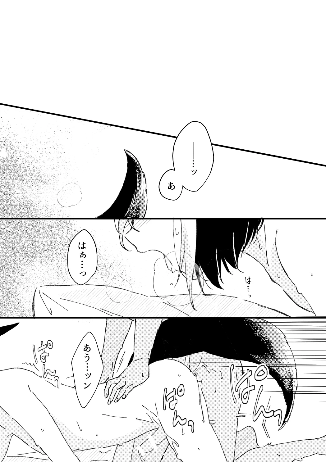 プライベート・アプローチ - page5