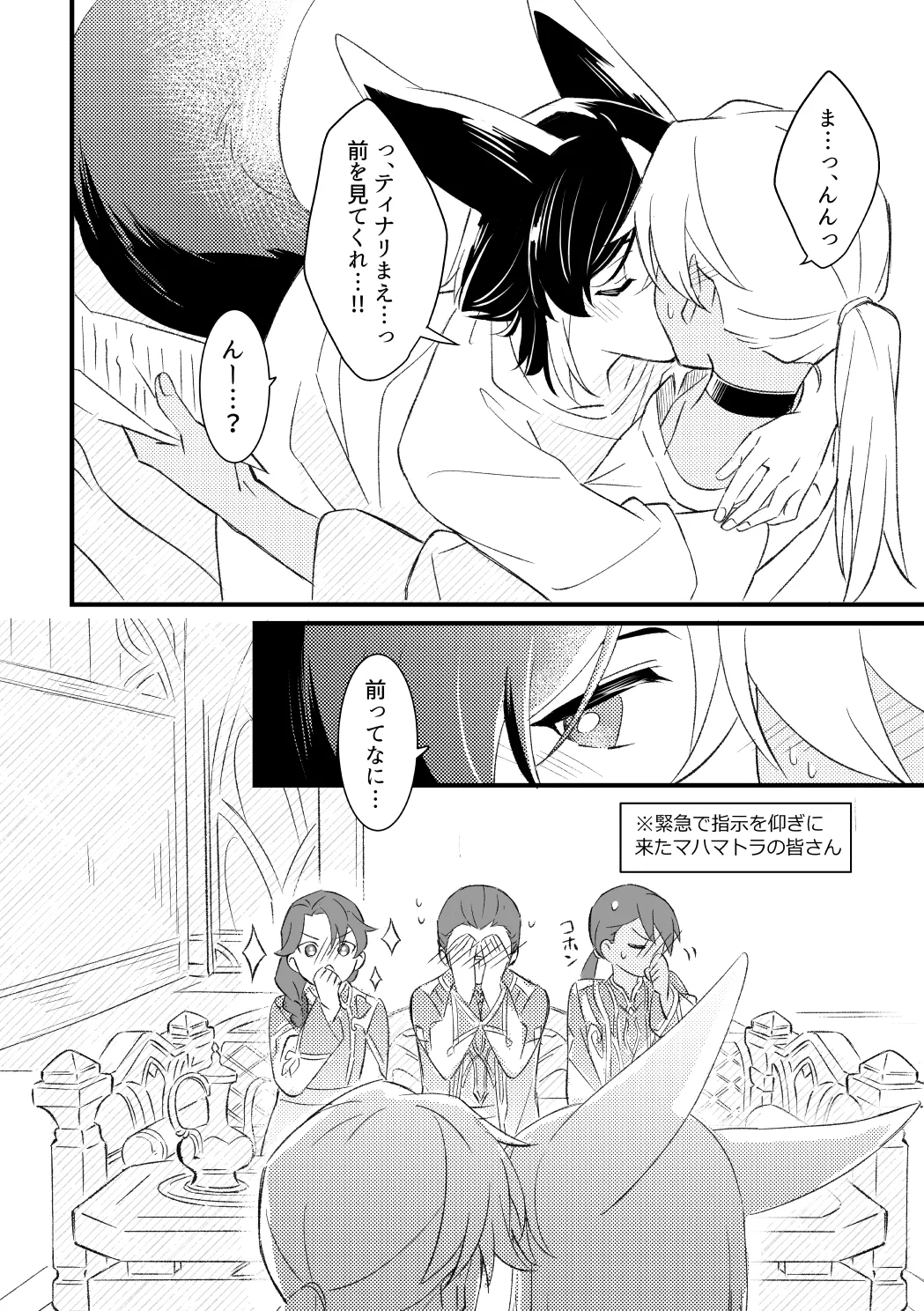 プライベート・アプローチ - page51