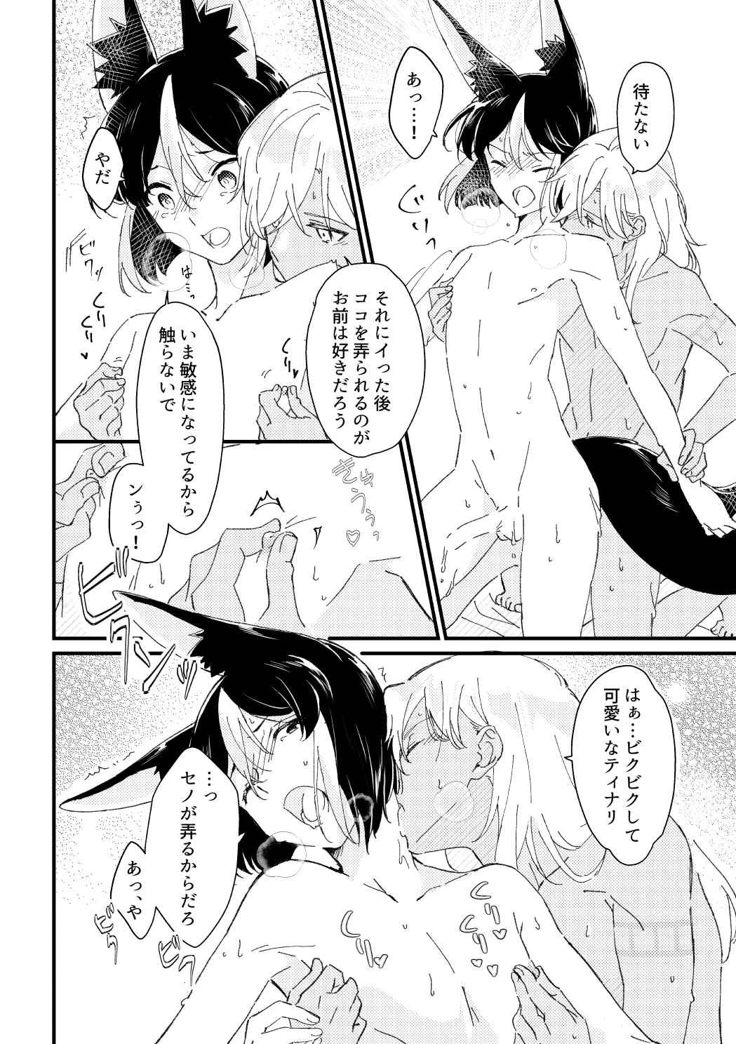 プライベート・アプローチ - page7