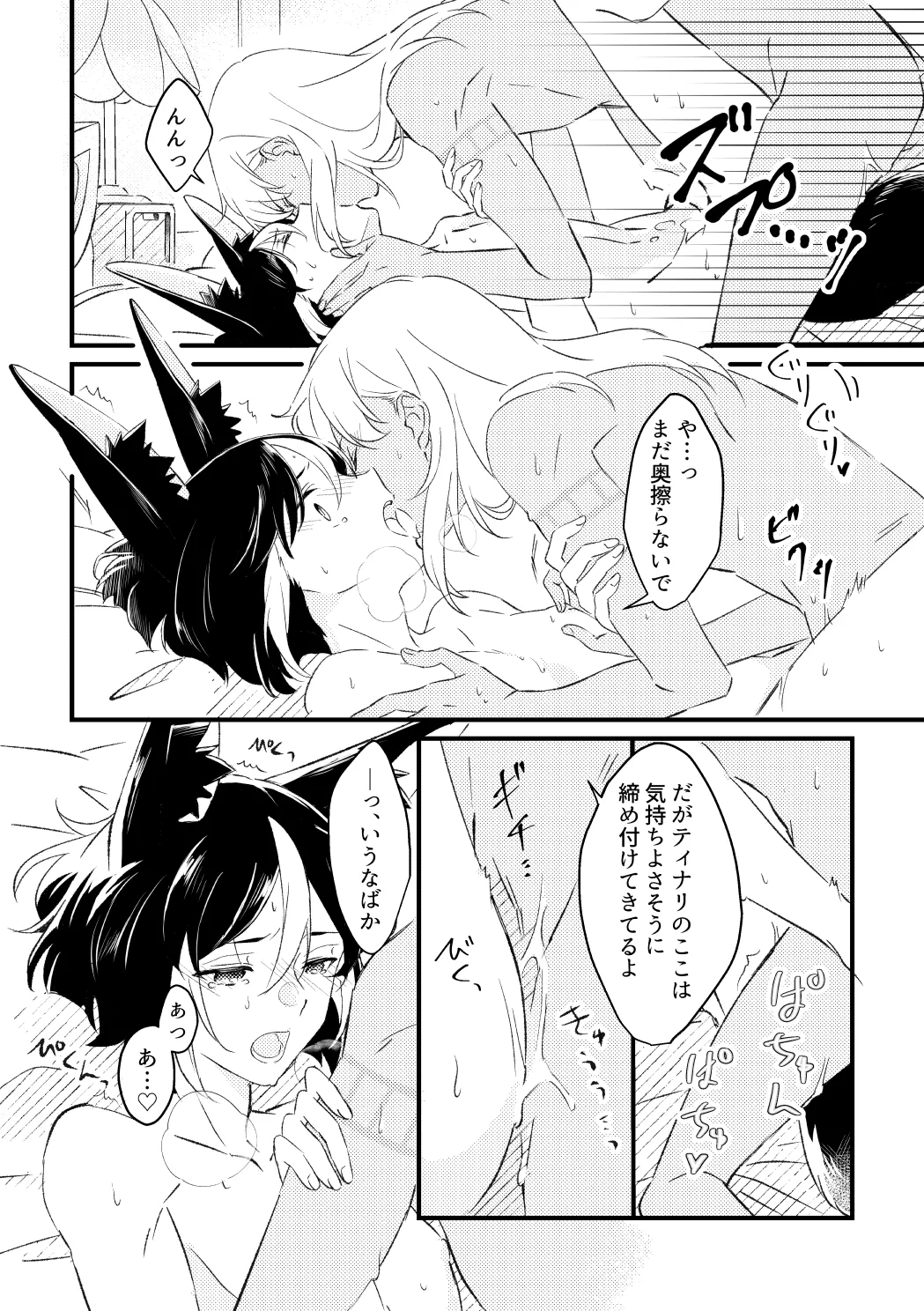プライベート・アプローチ - page9