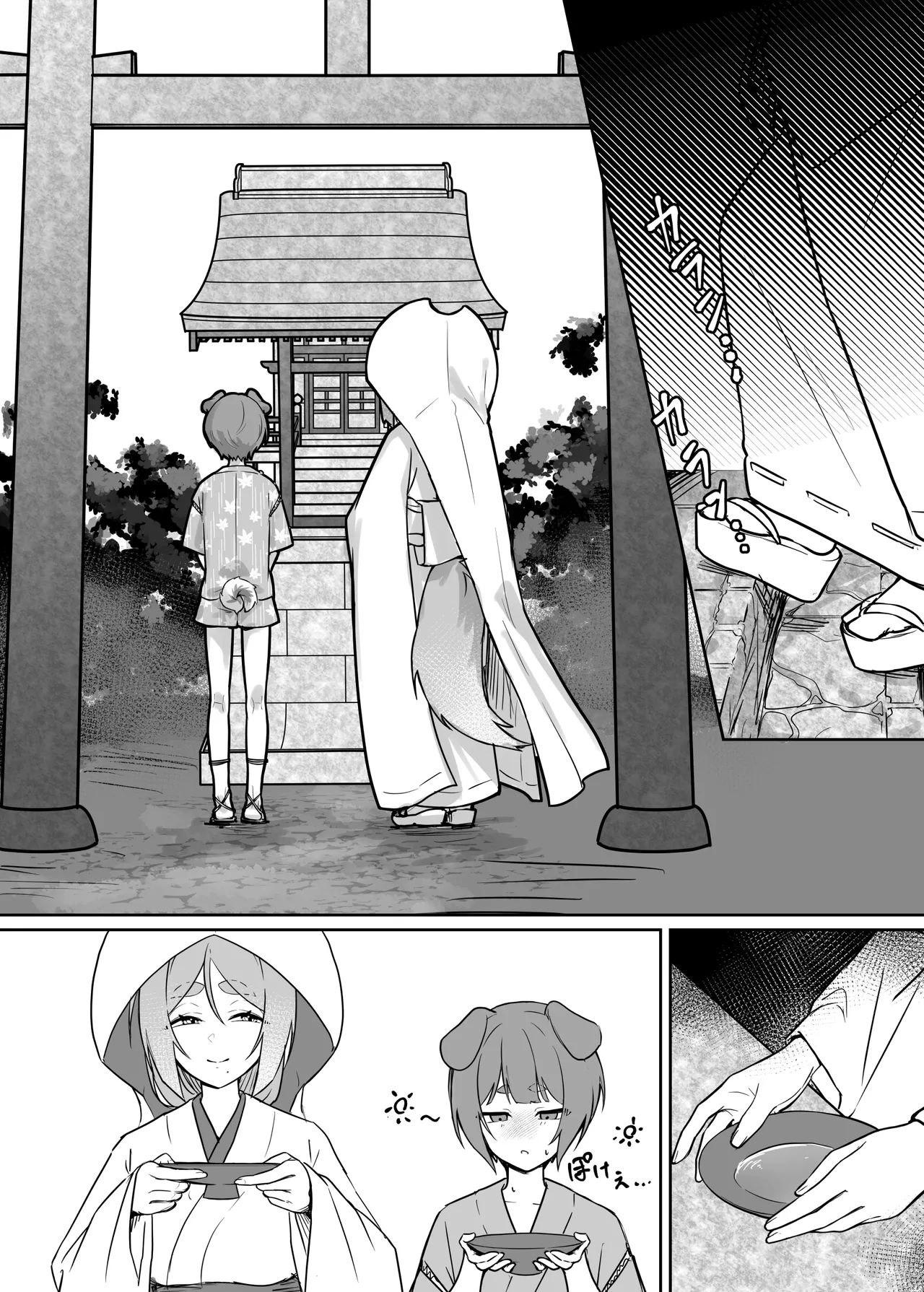 異世界因習オネショタ村 - page22