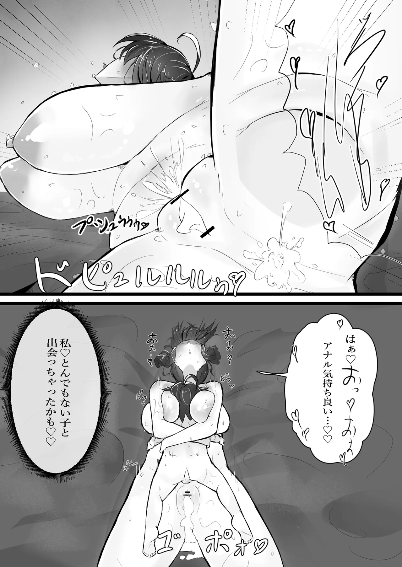 お姉ちゃんと遊ぼっ♪ - page26