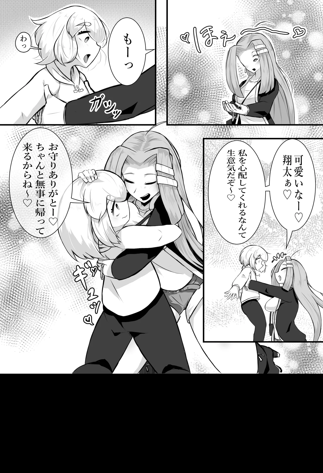 猫怪人化した正義のヒロインの姉に犯●れる話 - page14