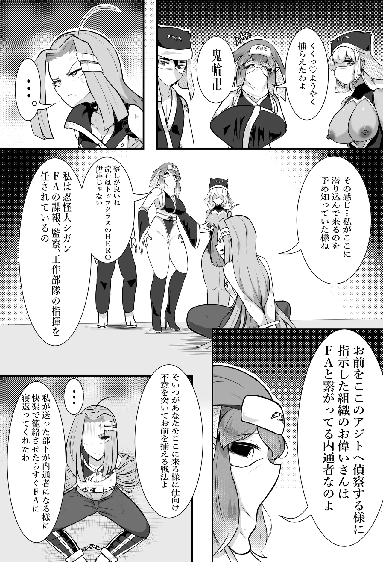 猫怪人化した正義のヒロインの姉に犯●れる話 - page15