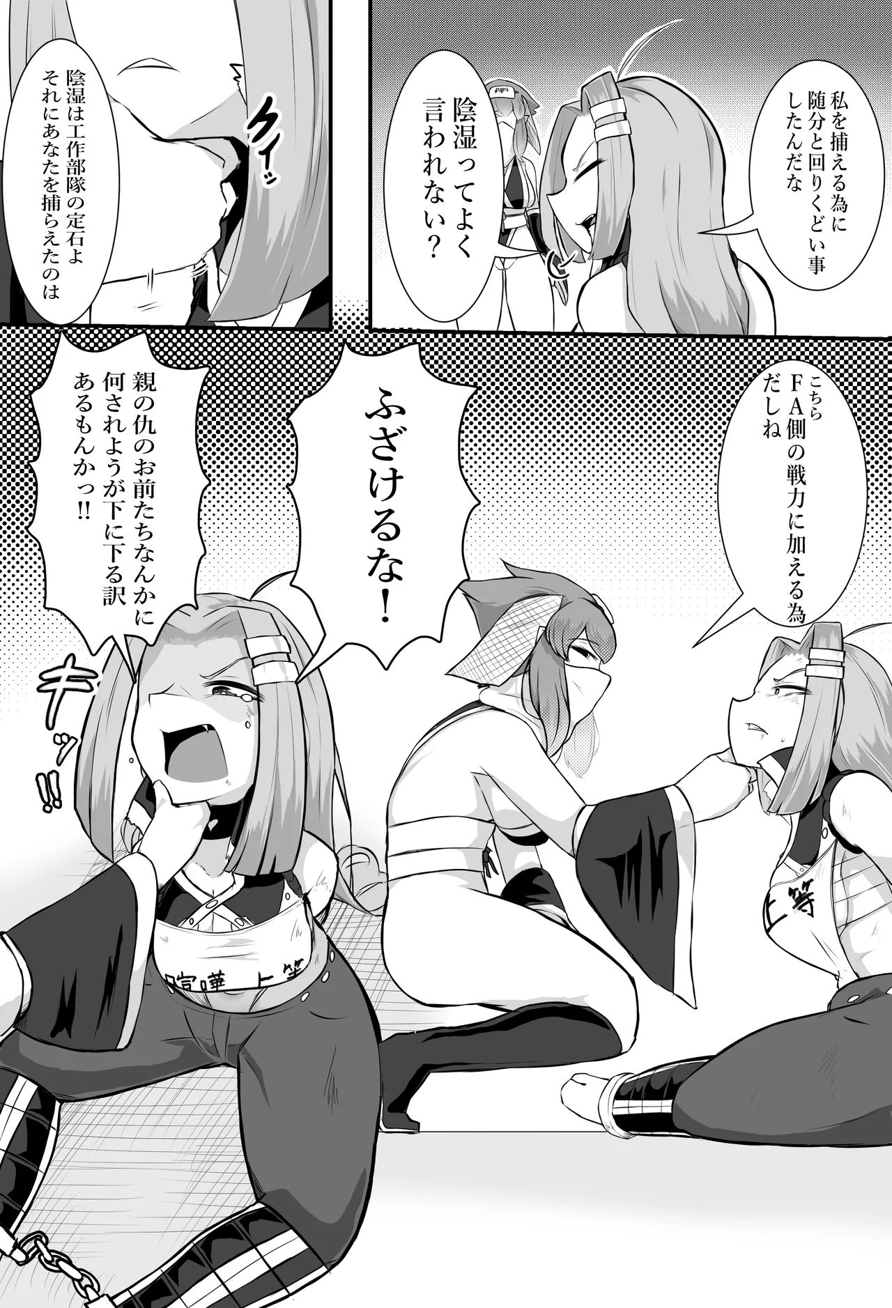 猫怪人化した正義のヒロインの姉に犯●れる話 - page16
