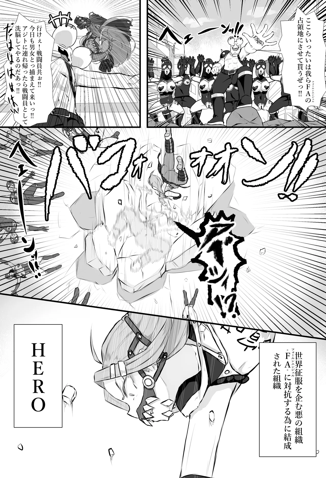 猫怪人化した正義のヒロインの姉に犯●れる話 - page2