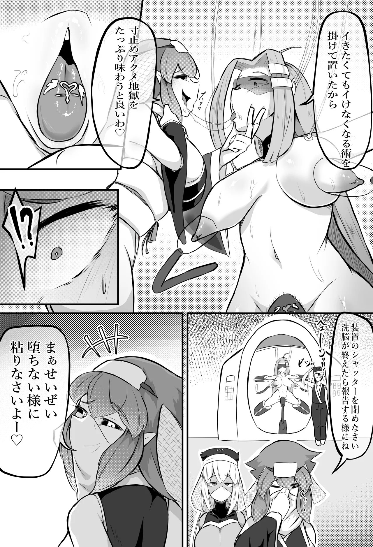 猫怪人化した正義のヒロインの姉に犯●れる話 - page20