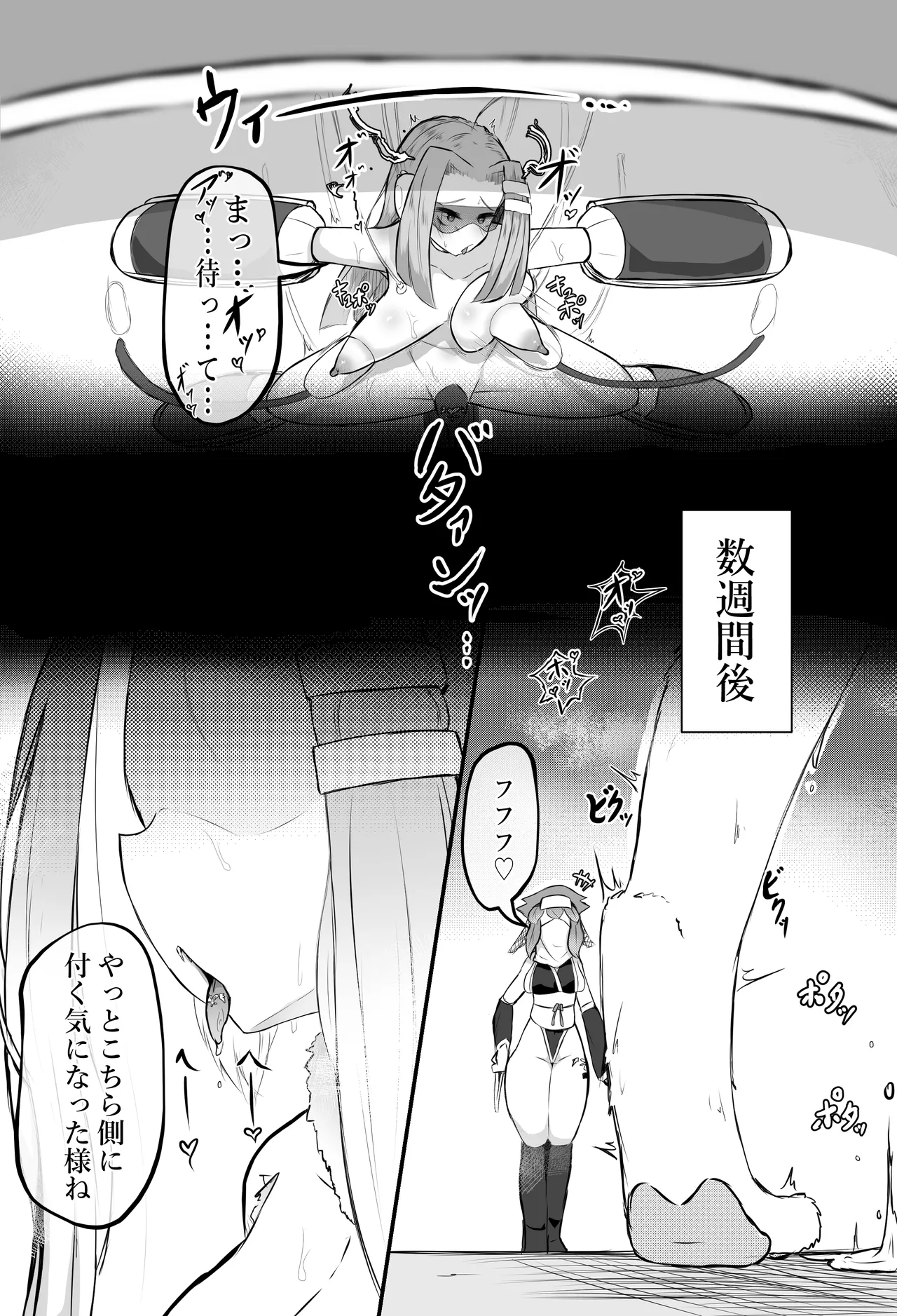 猫怪人化した正義のヒロインの姉に犯●れる話 - page21