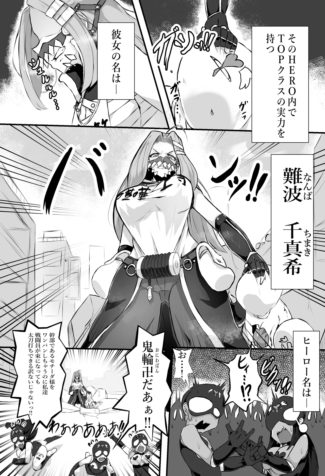 猫怪人化した正義のヒロインの姉に犯●れる話 - page3