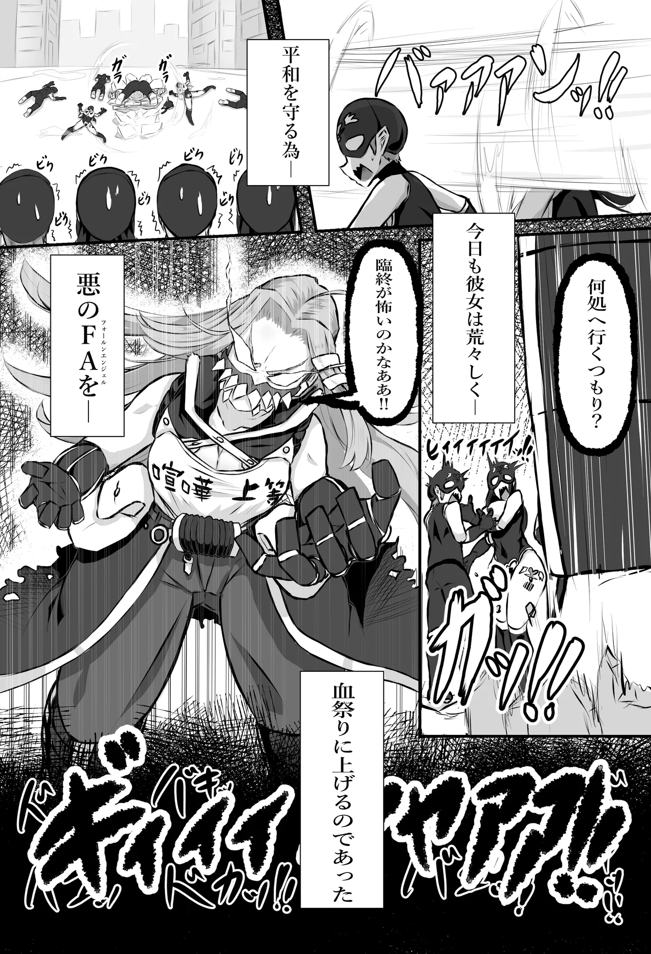猫怪人化した正義のヒロインの姉に犯●れる話 - page4