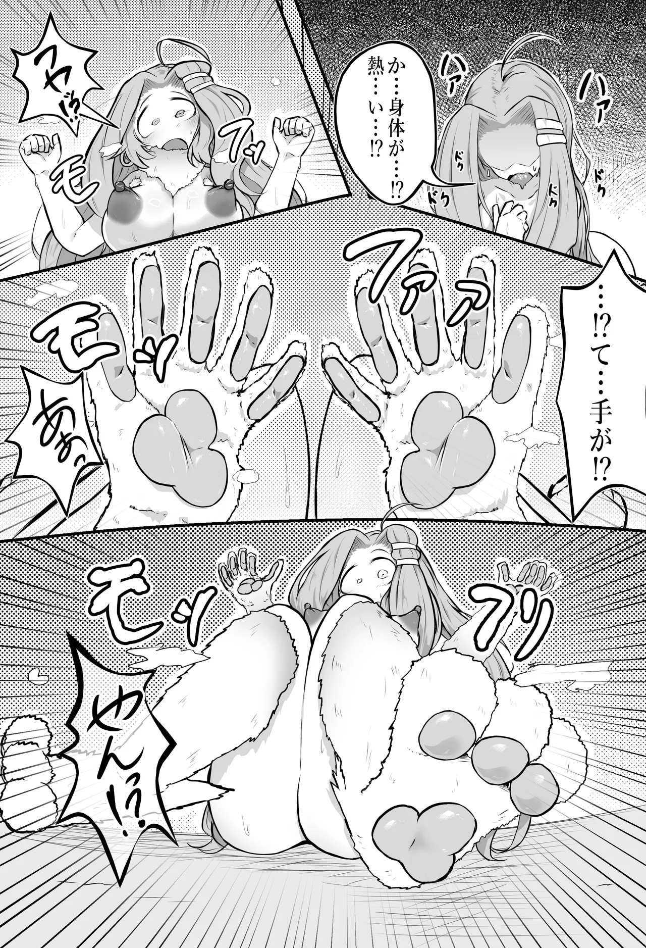 猫怪人化した正義のヒロインの姉に犯●れる話 - page52