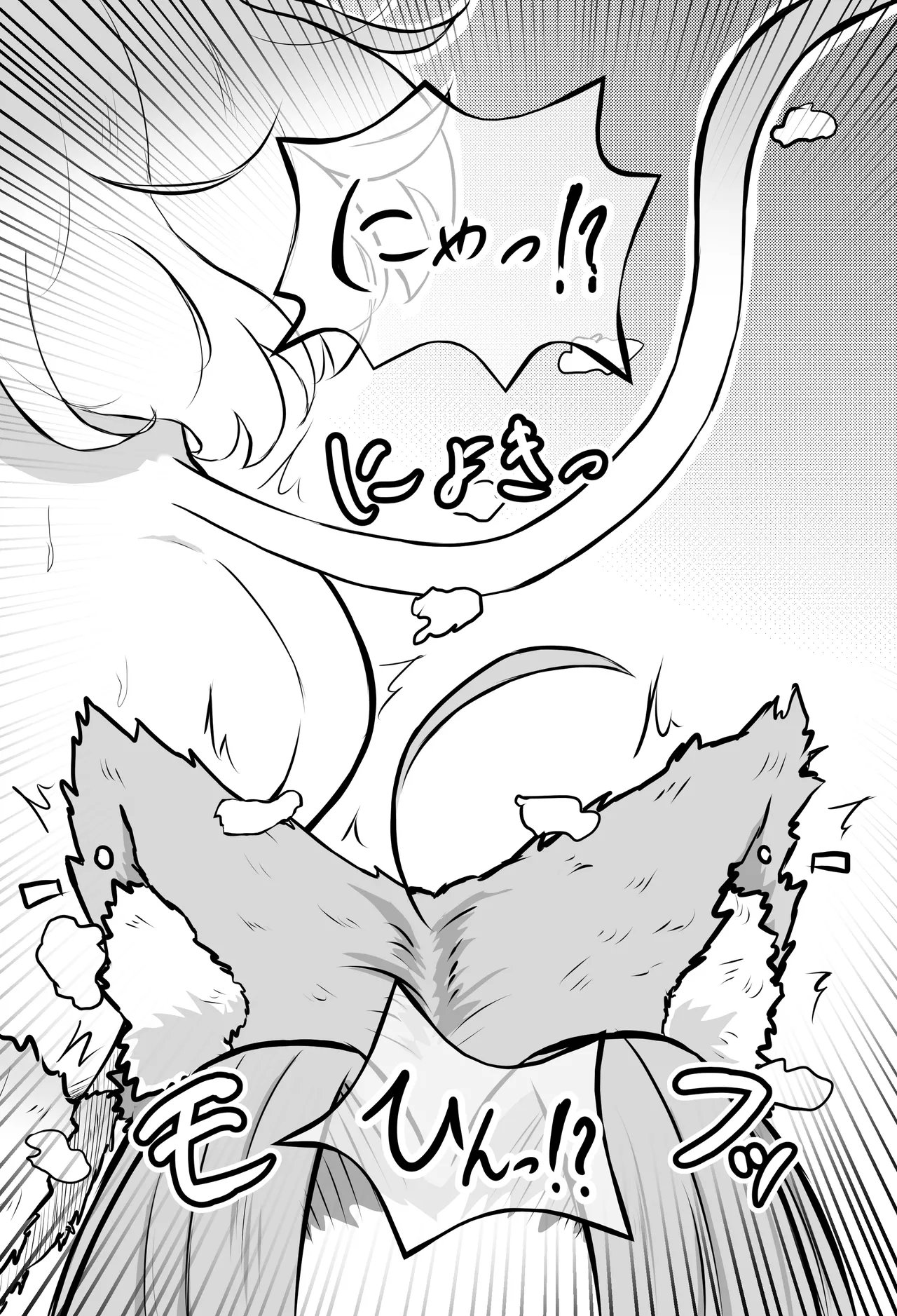 猫怪人化した正義のヒロインの姉に犯●れる話 - page53