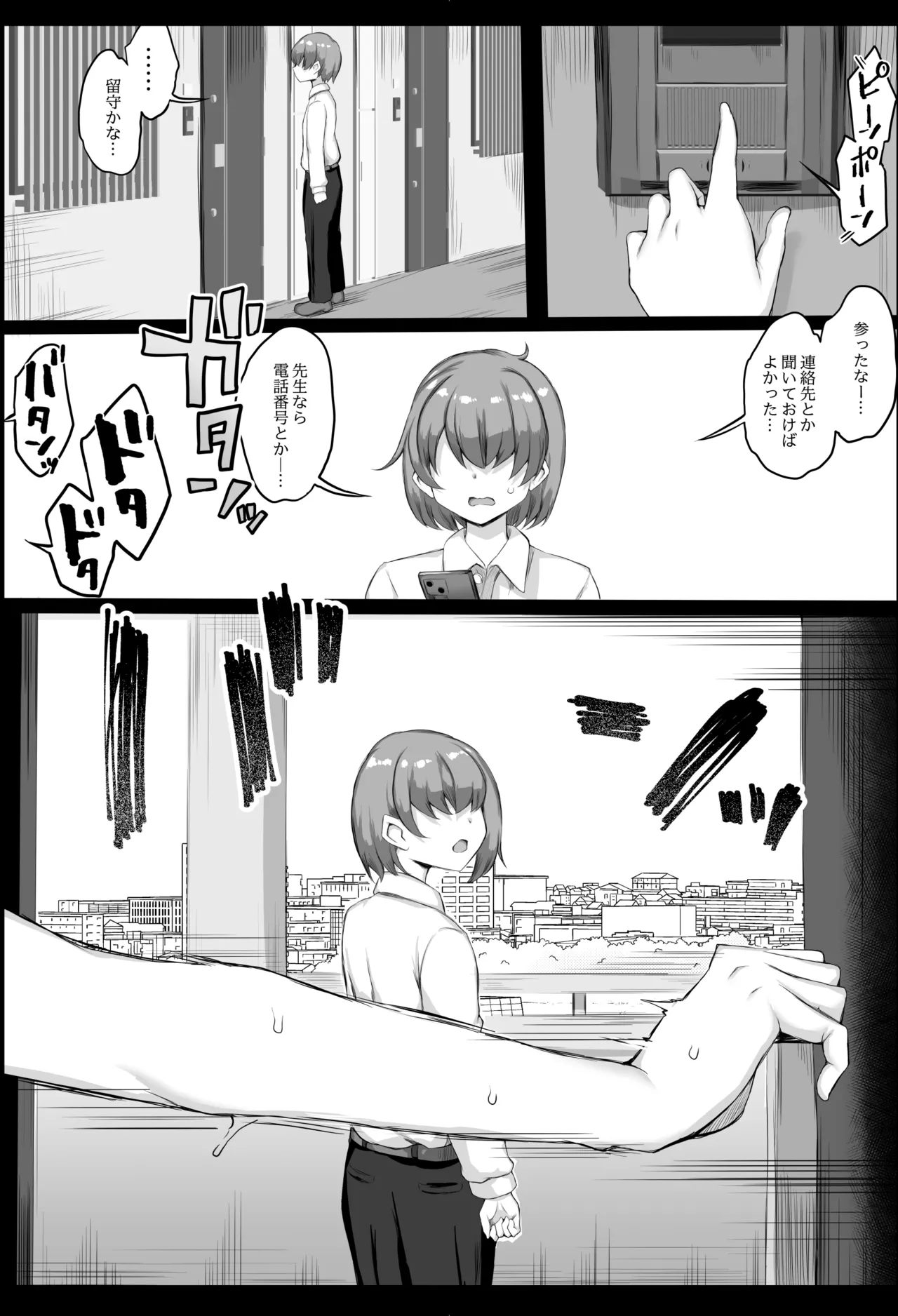 発情盛りのオナホさん。 - page25