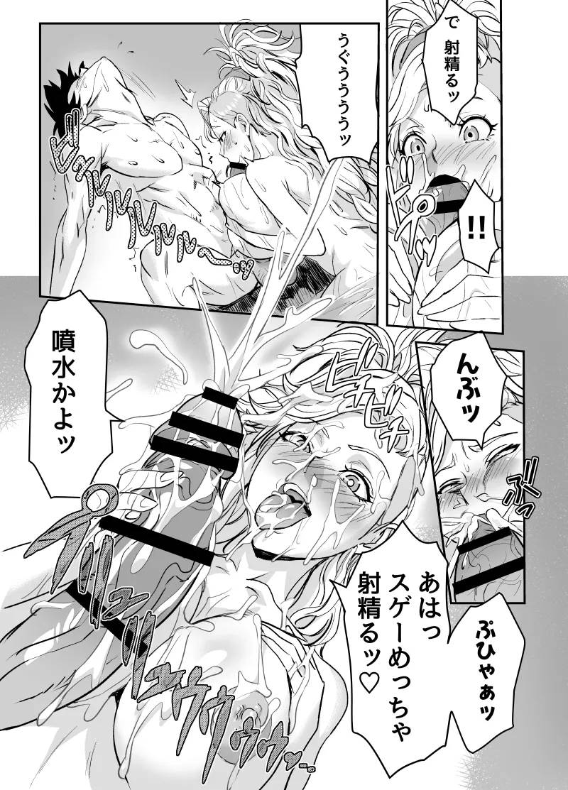 ワイルズ娘は巨根がお好き！！(モンスターハンターワイルズ) - page11
