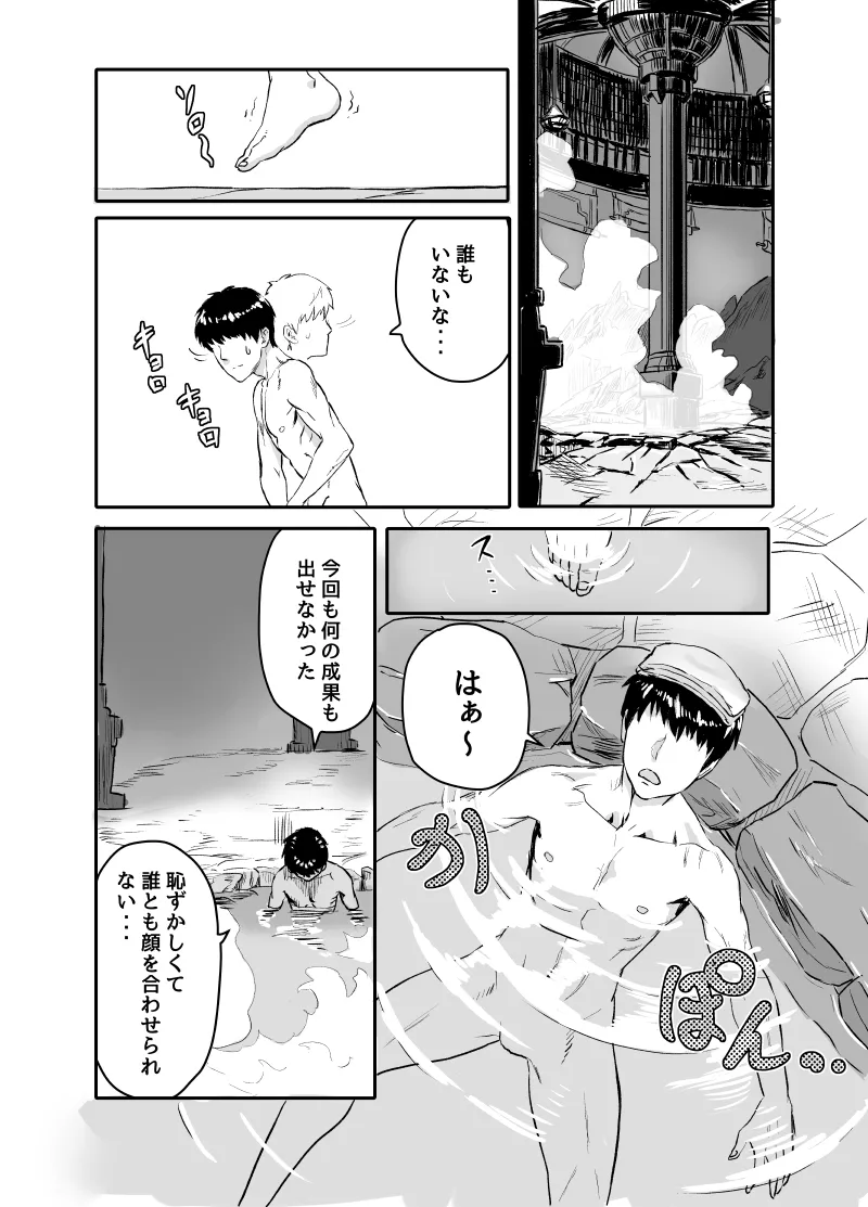 ワイルズ娘は巨根がお好き！！(モンスターハンターワイルズ) - page3