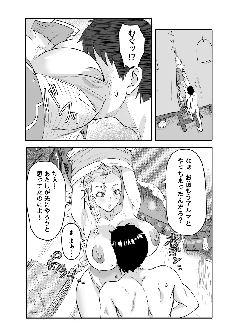 ワイルズ娘は巨根がお好き！！(モンスターハンターワイルズ) - page35