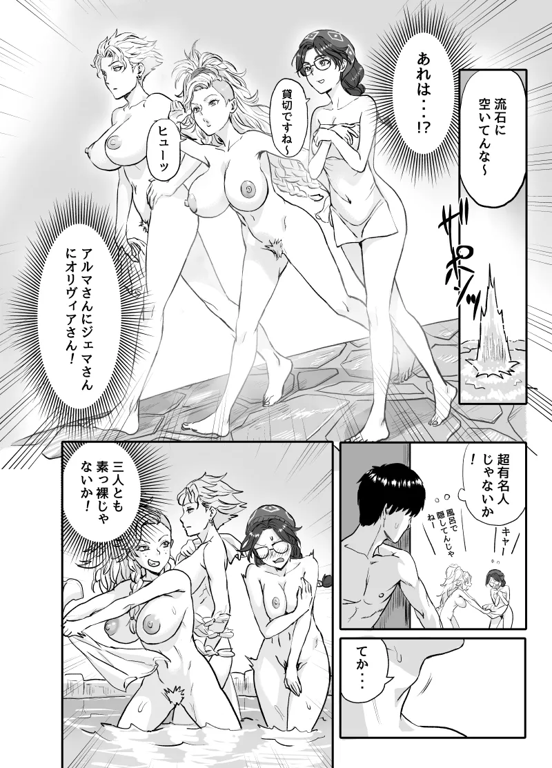 ワイルズ娘は巨根がお好き！！(モンスターハンターワイルズ) - page4