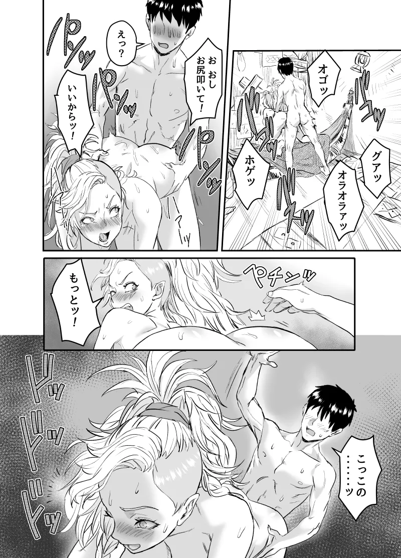 ワイルズ娘は巨根がお好き！！(モンスターハンターワイルズ) - page48