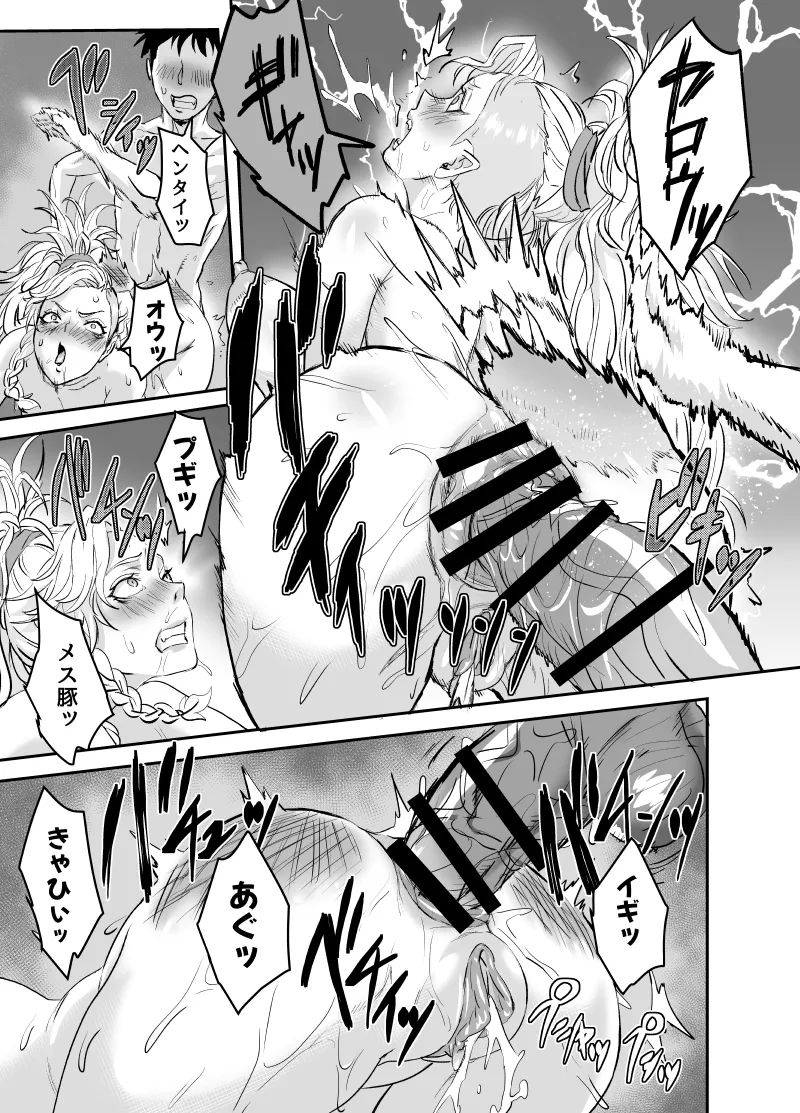 ワイルズ娘は巨根がお好き！！(モンスターハンターワイルズ) - page49