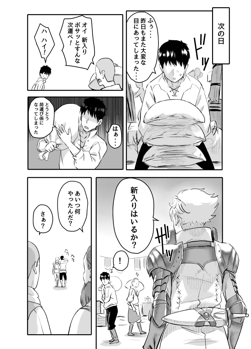 ワイルズ娘は巨根がお好き！！(モンスターハンターワイルズ) - page57