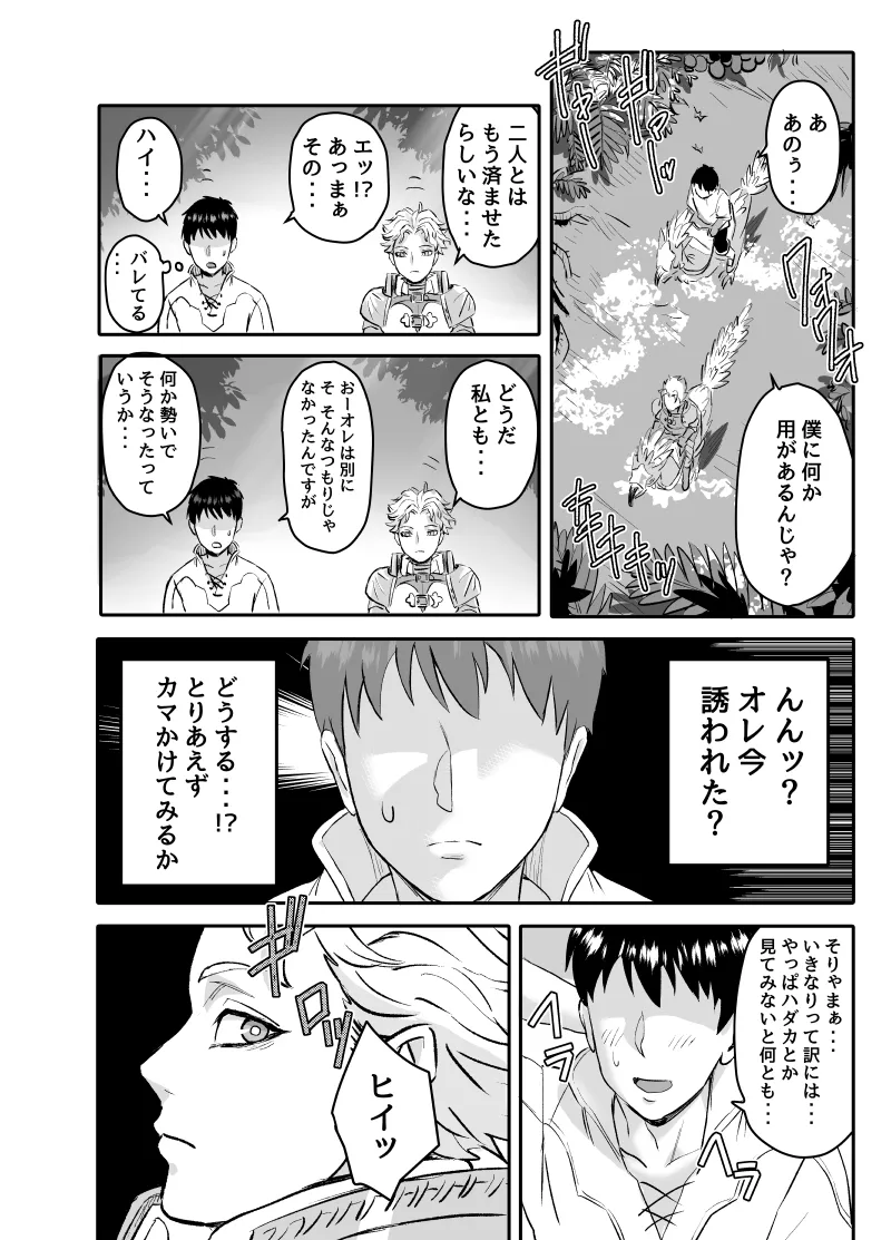 ワイルズ娘は巨根がお好き！！(モンスターハンターワイルズ) - page58