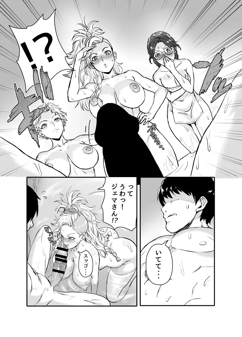 ワイルズ娘は巨根がお好き！！(モンスターハンターワイルズ) - page6