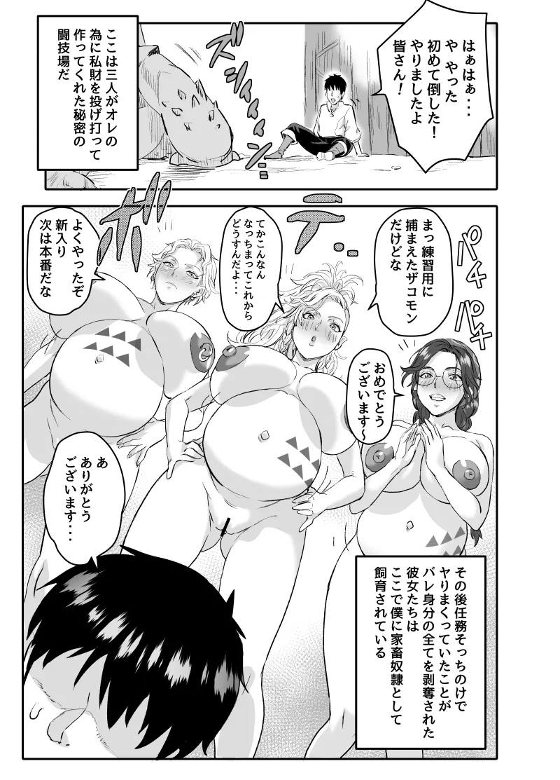 ワイルズ娘は巨根がお好き！！(モンスターハンターワイルズ) - page79